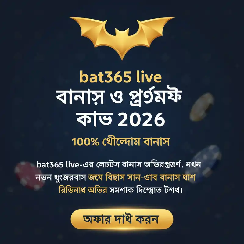 bonuses