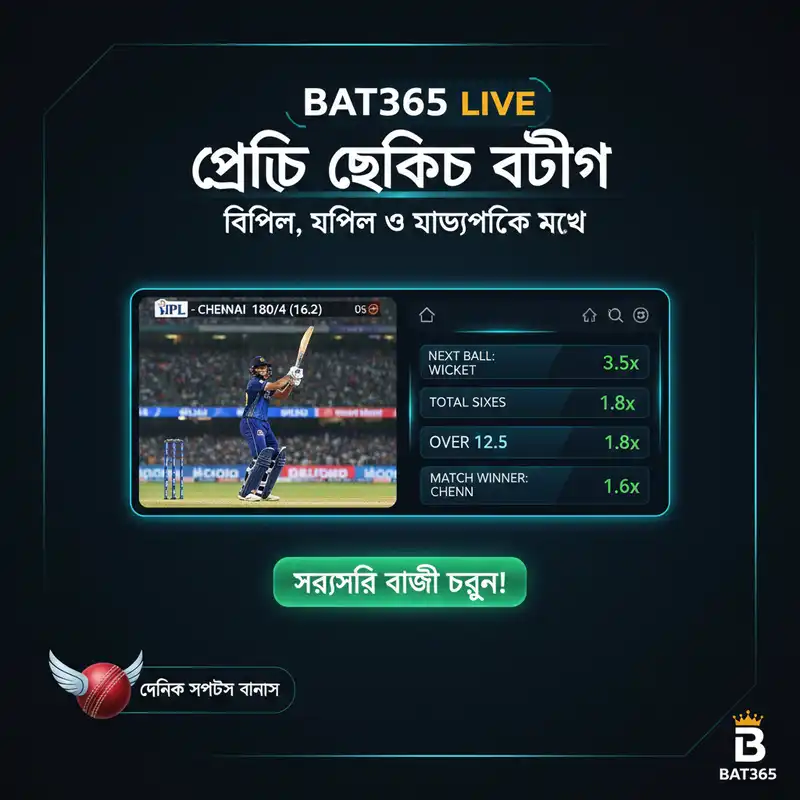 cricket betting